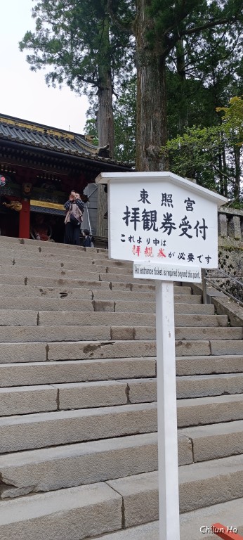 日光東照宮
