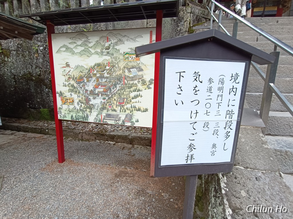 日光東照宮
