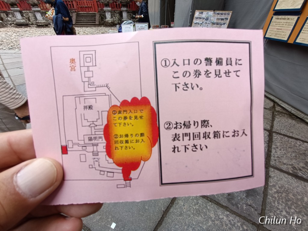 表参道