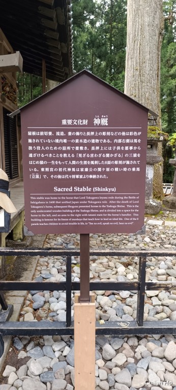 山内