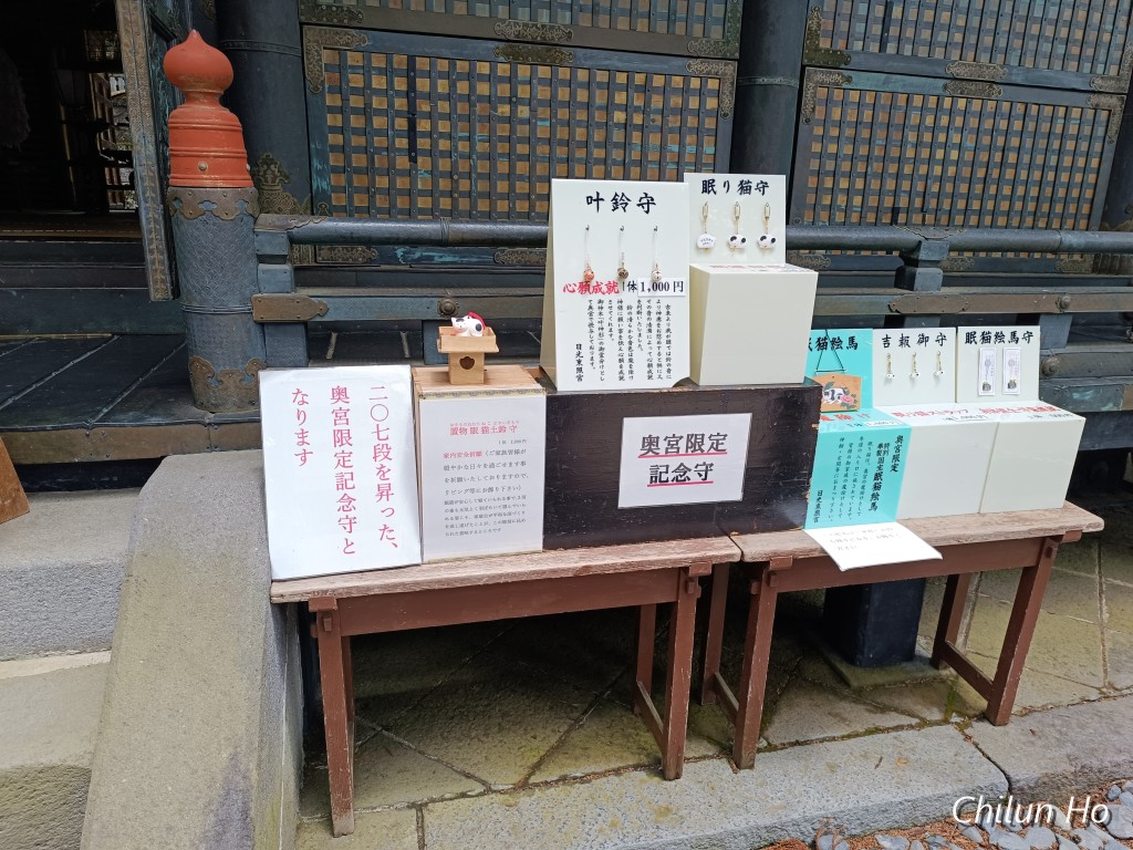 日光今市線