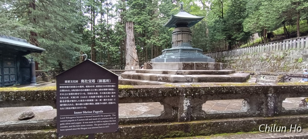 山内
