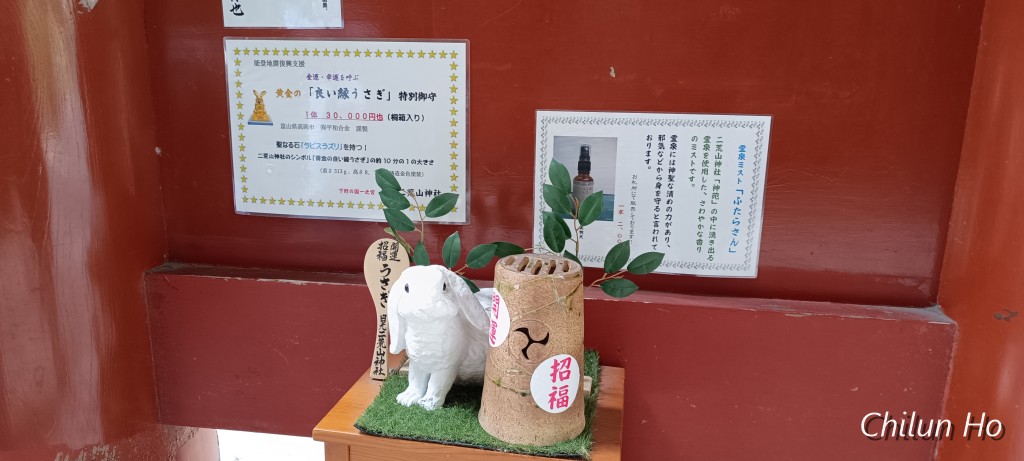 二荒山神社