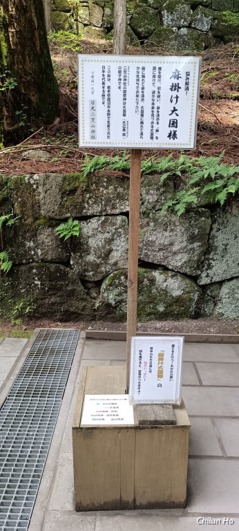 二荒山神社
