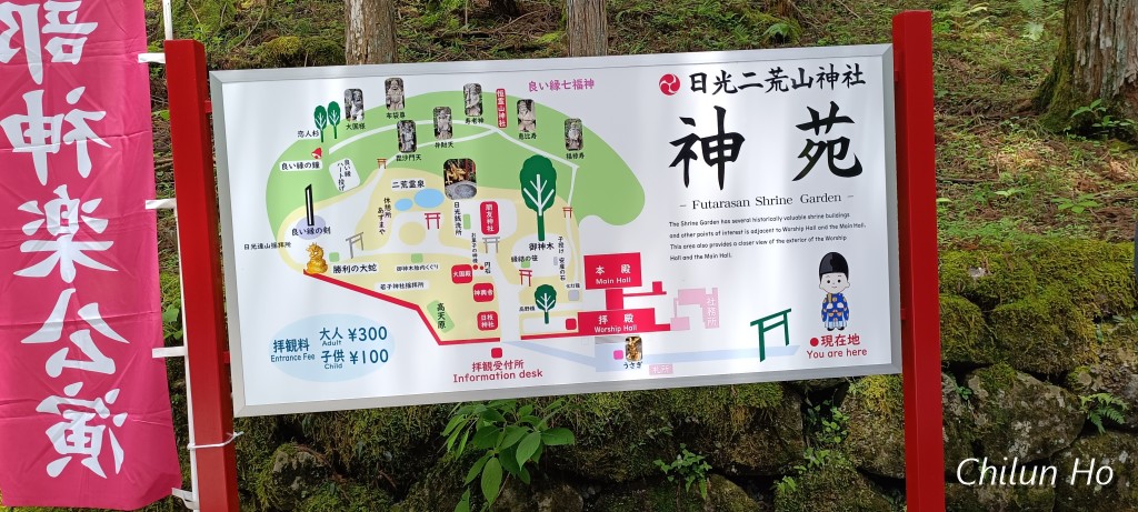 二荒山神社