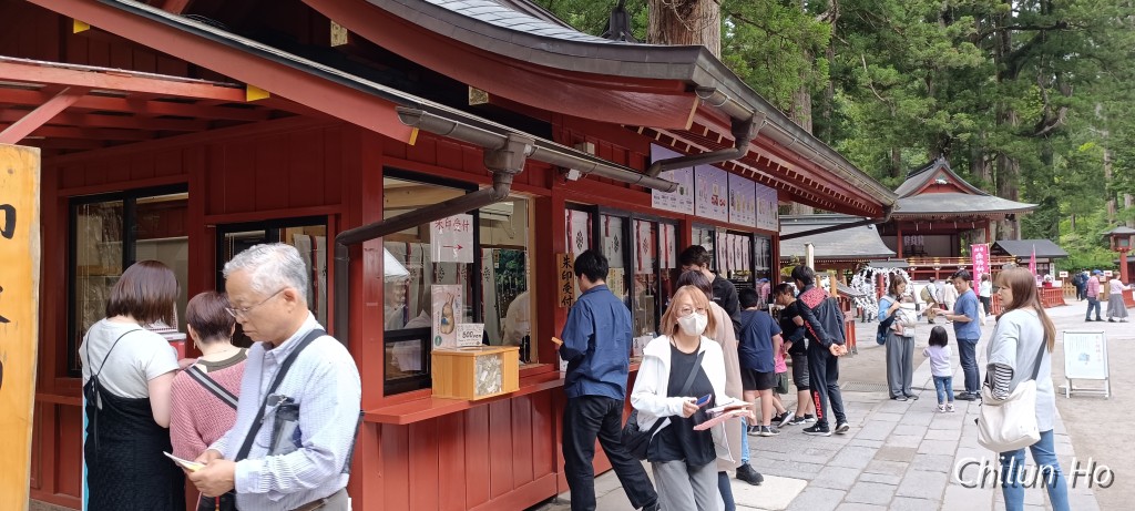 二荒山神社