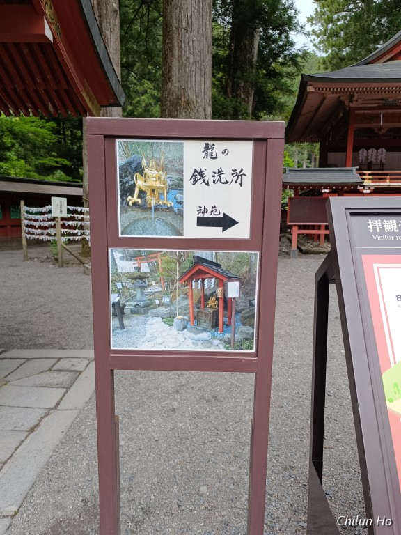 二荒山神社