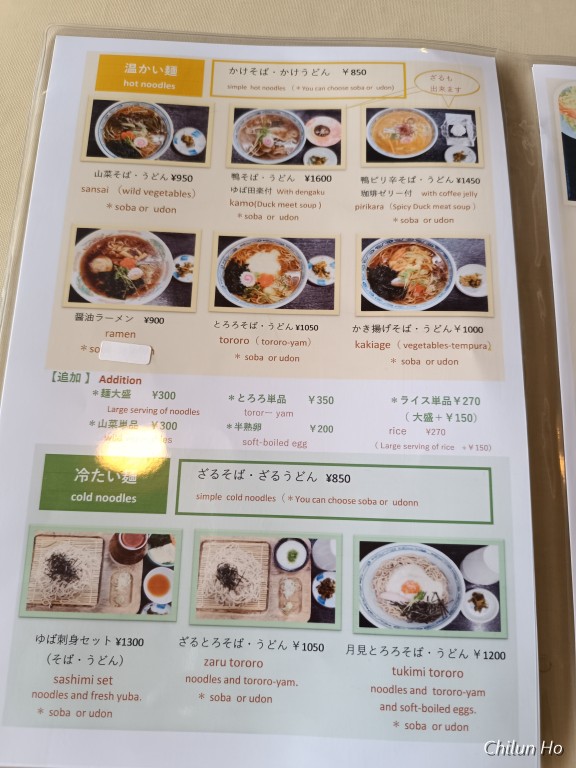 安川町