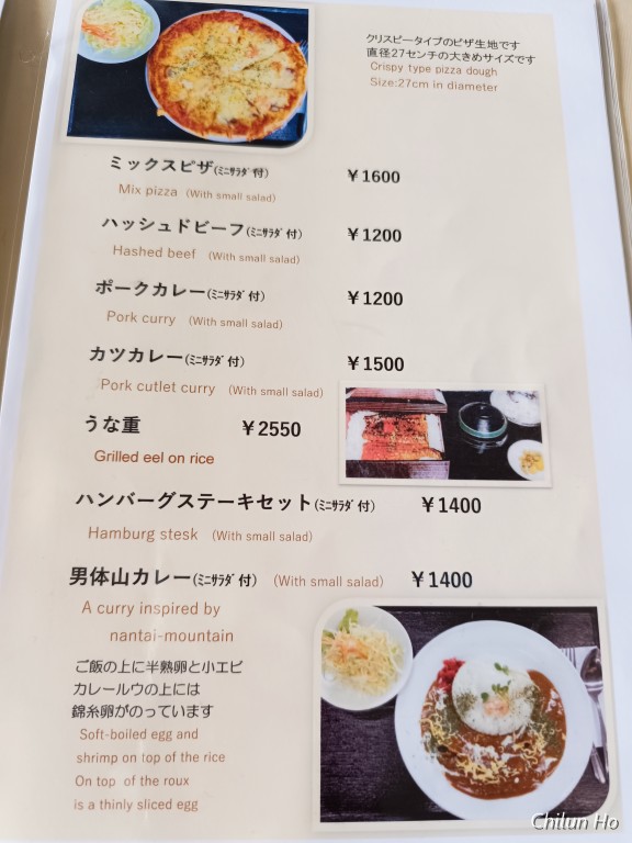 安川町