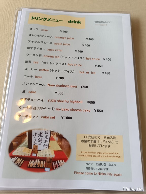安川町