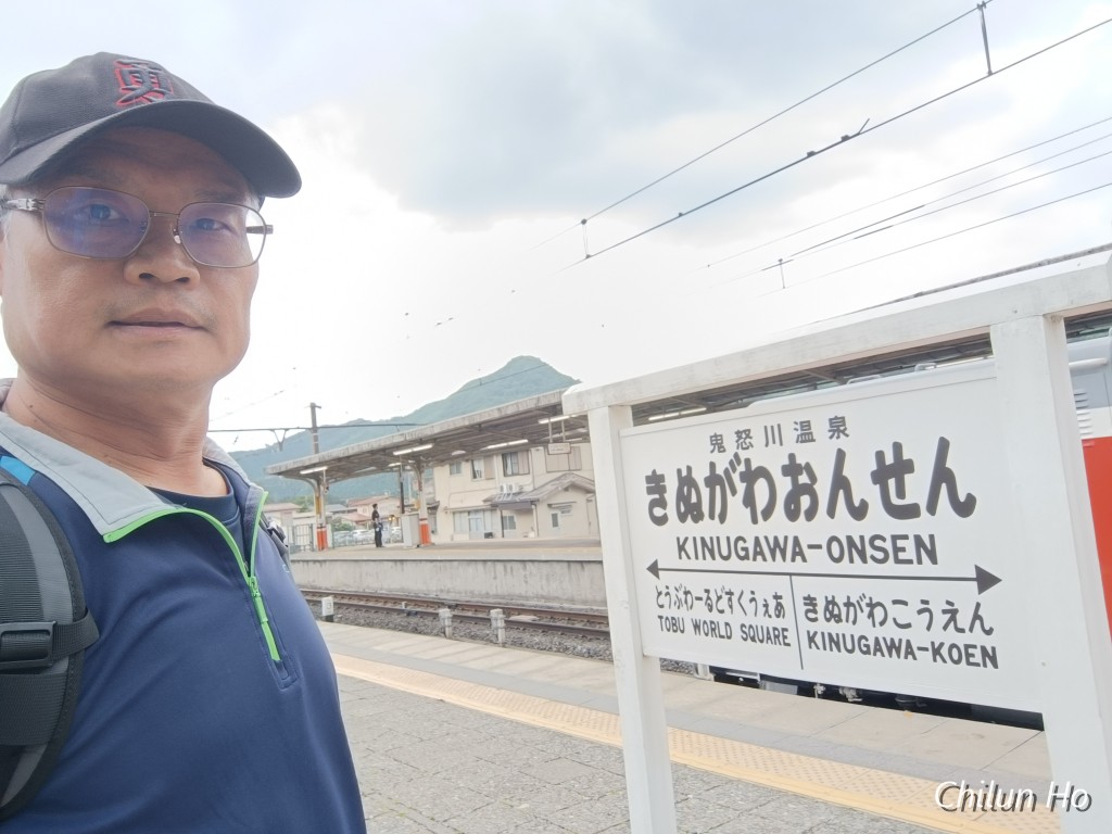 鬼怒川温泉大原