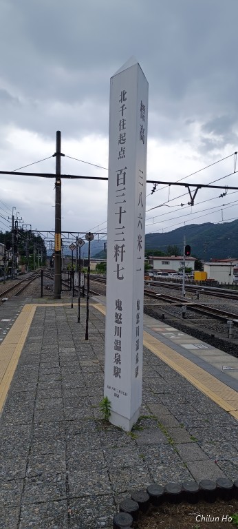 鬼怒川温泉大原