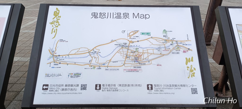 鬼怒川温泉大原