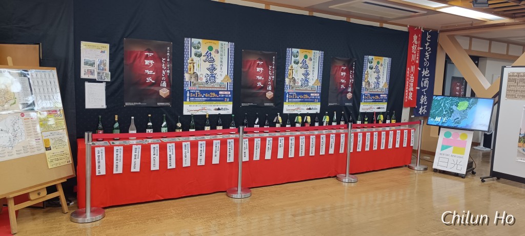 日光市藤原総合文化会館
