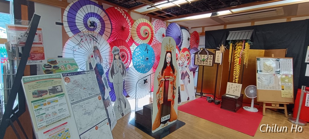 日光市藤原総合文化会館