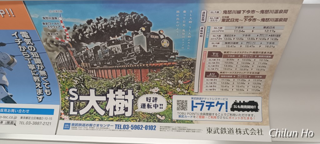 日光市立大桑小学校