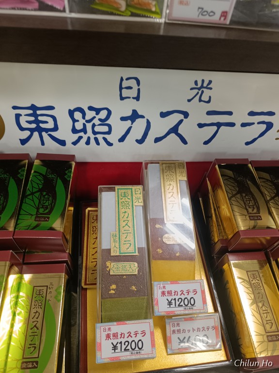 安川町