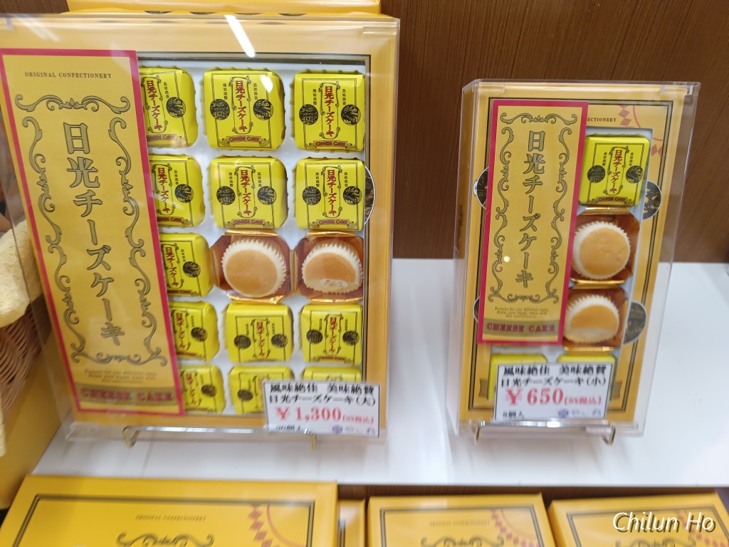日光街道