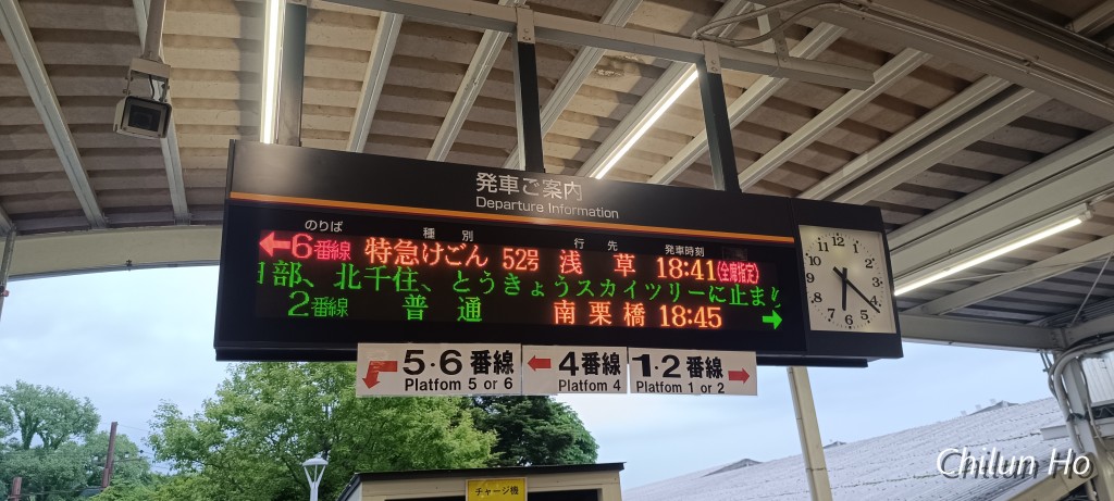 東武日光
