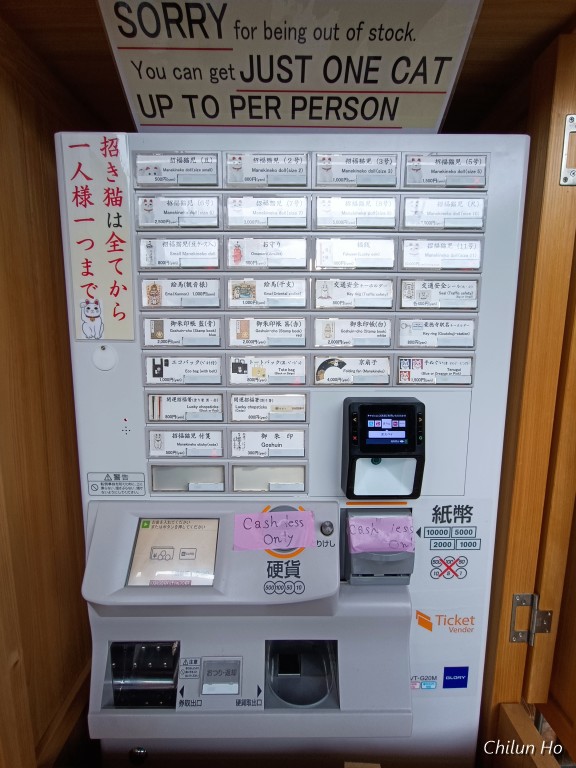 社務所