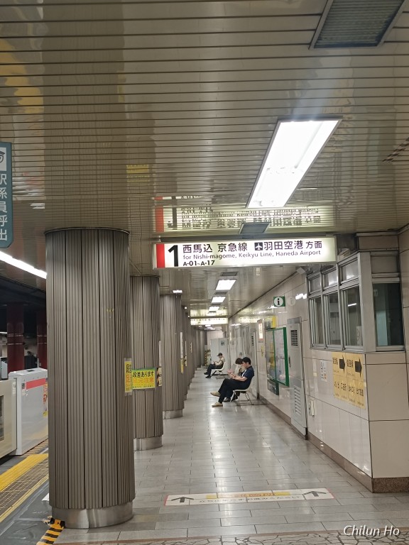 吾妻橋一丁目
