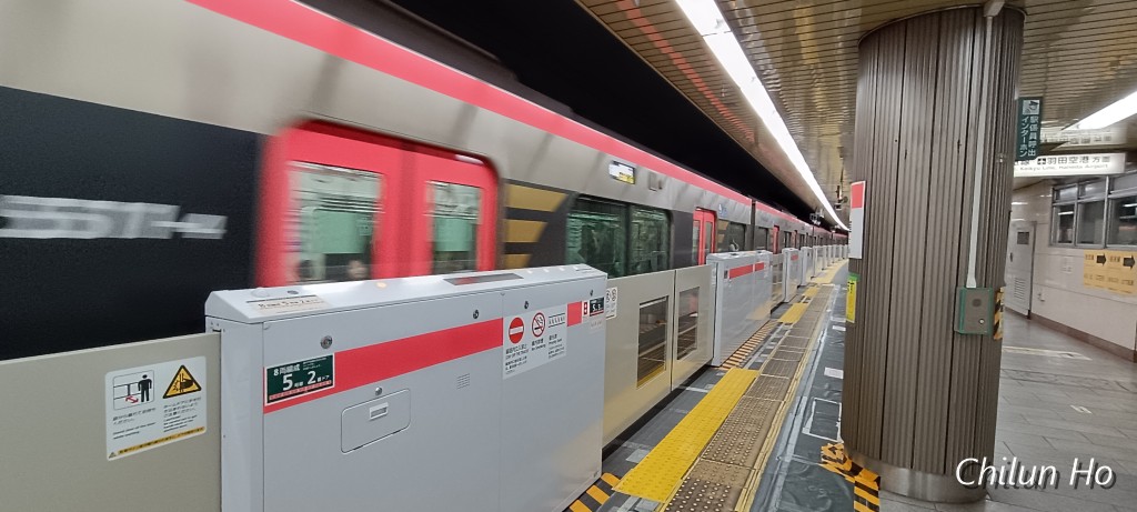 墨田二丁目