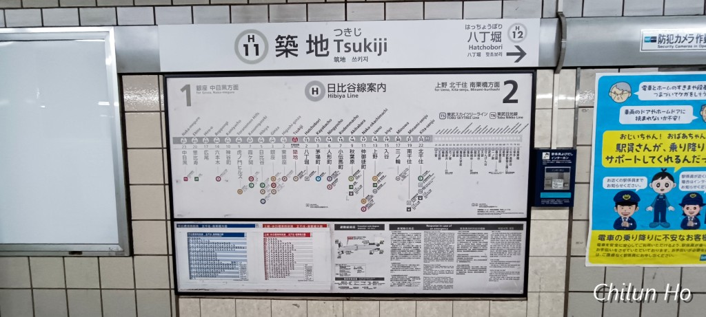 すしざんまい 築地駅前