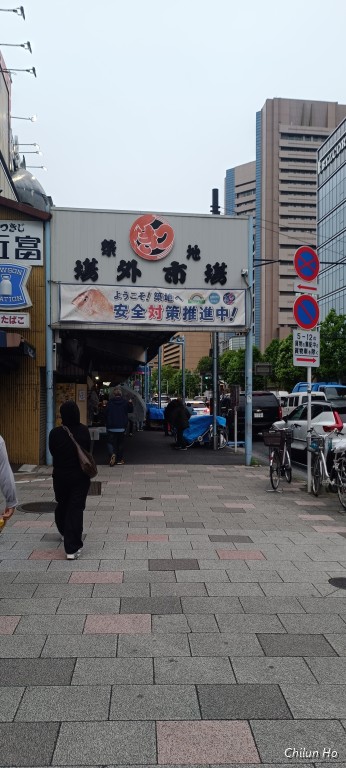 晴海通り
