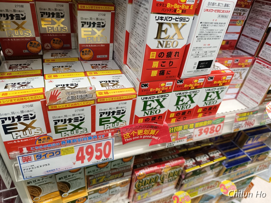 ダイコクドラッグ