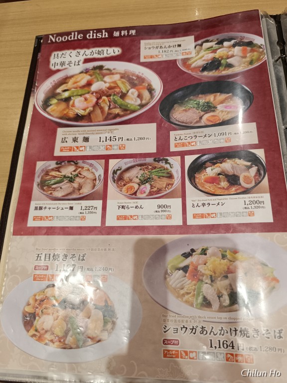 じゅらく