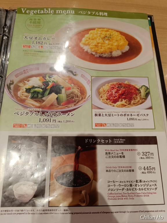 じゅらく