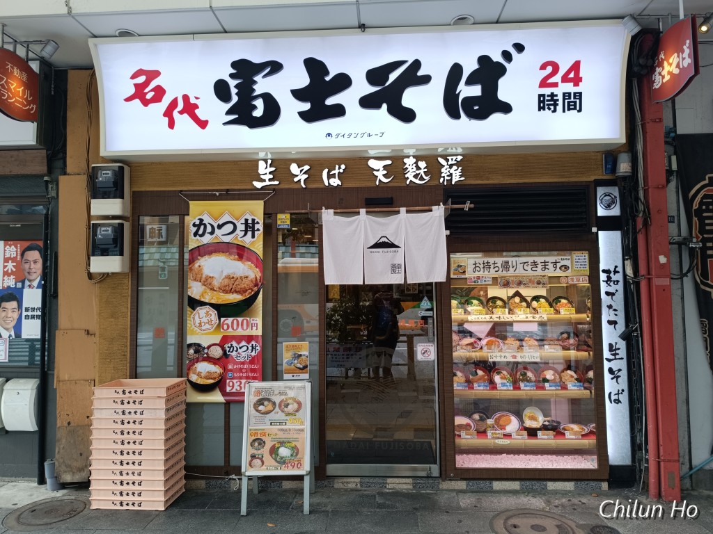ふなわかふぇ