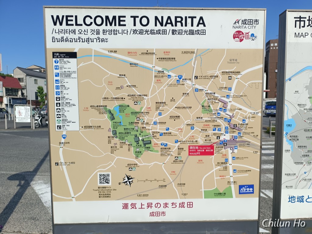 新町