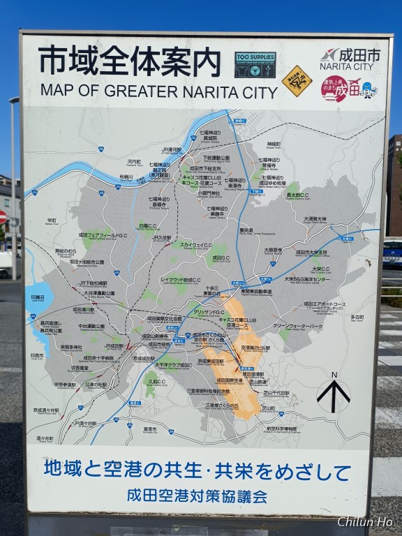新町