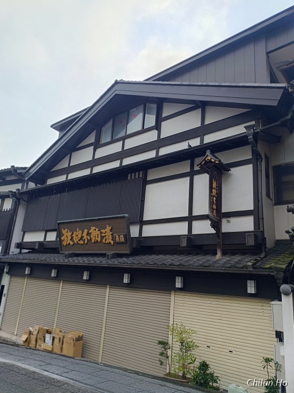 成田観光館