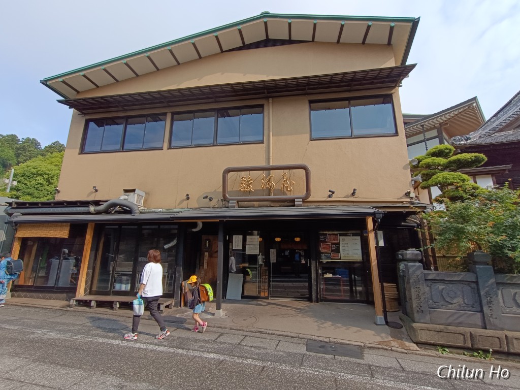 大黒屋旅館