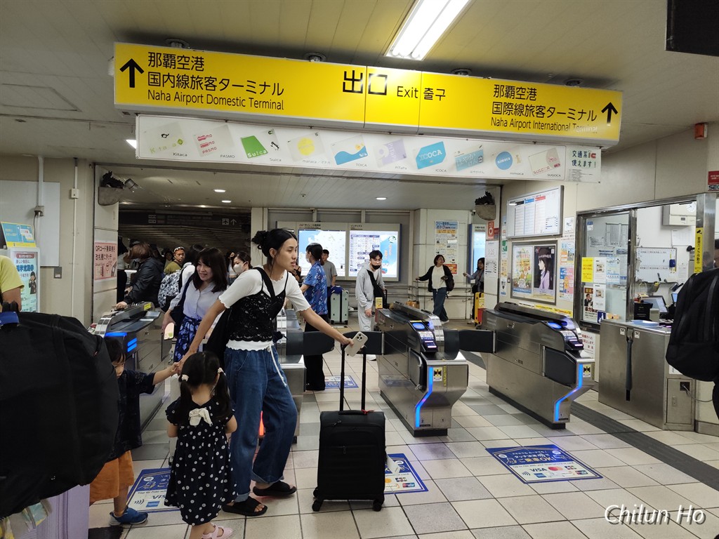 那覇空港