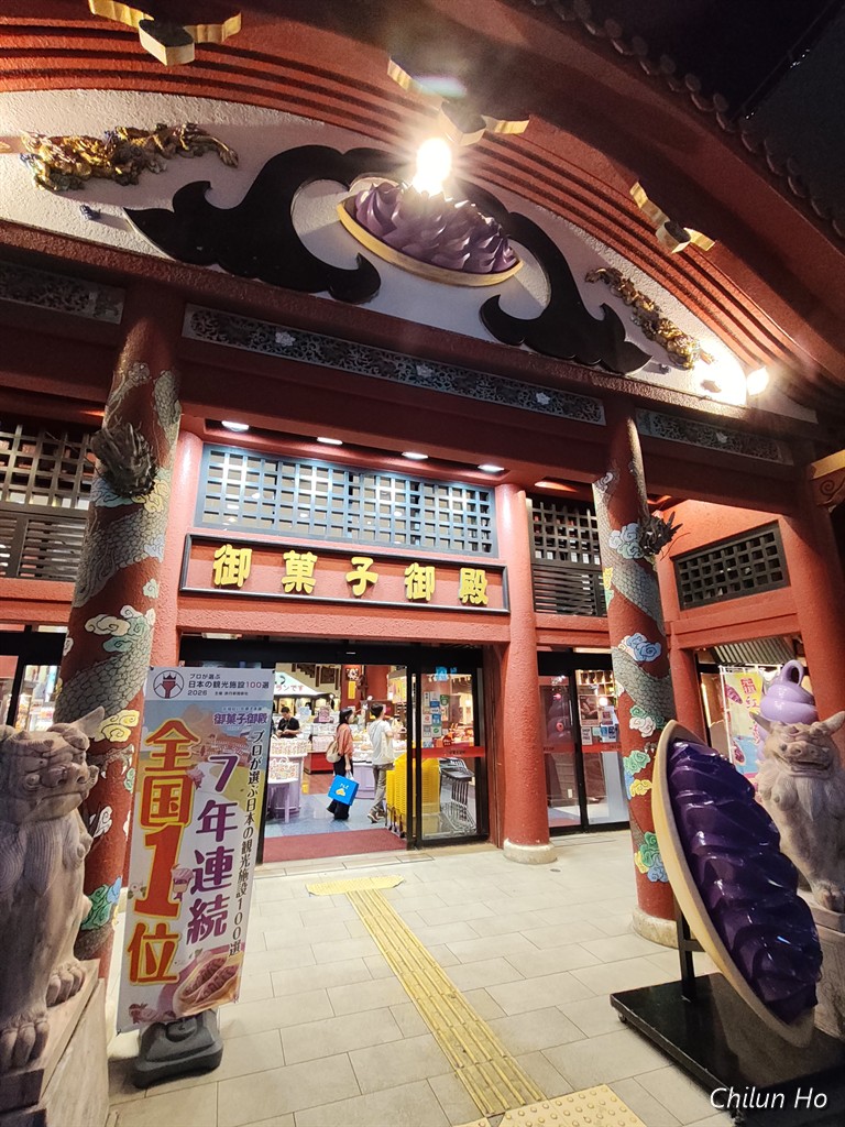 松尾一丁目