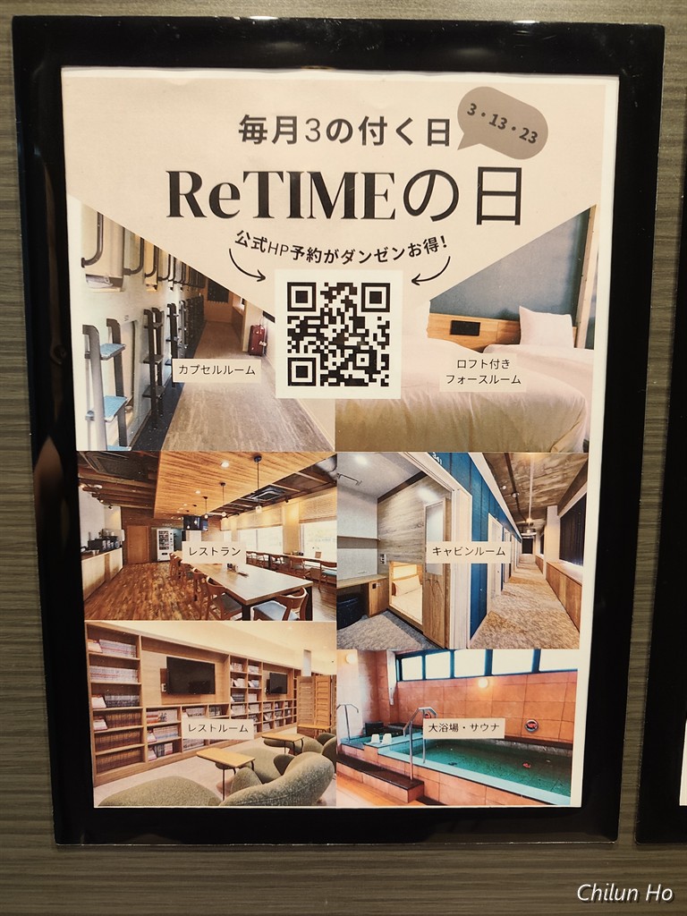 Re:TIME