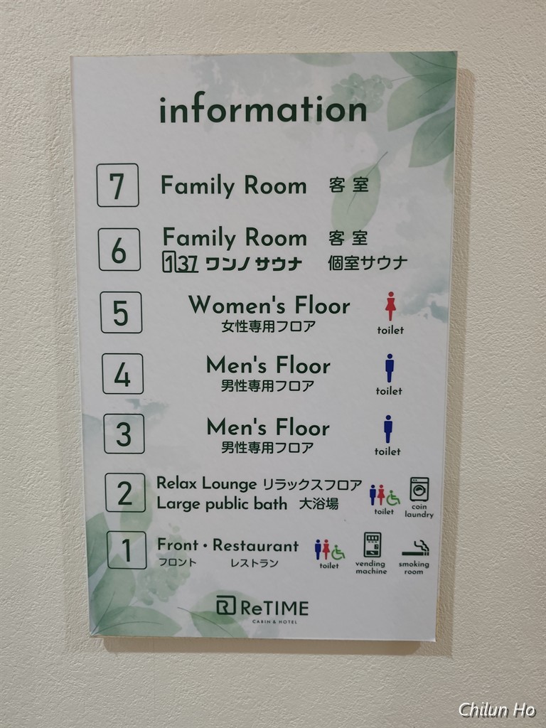 Re:TIME