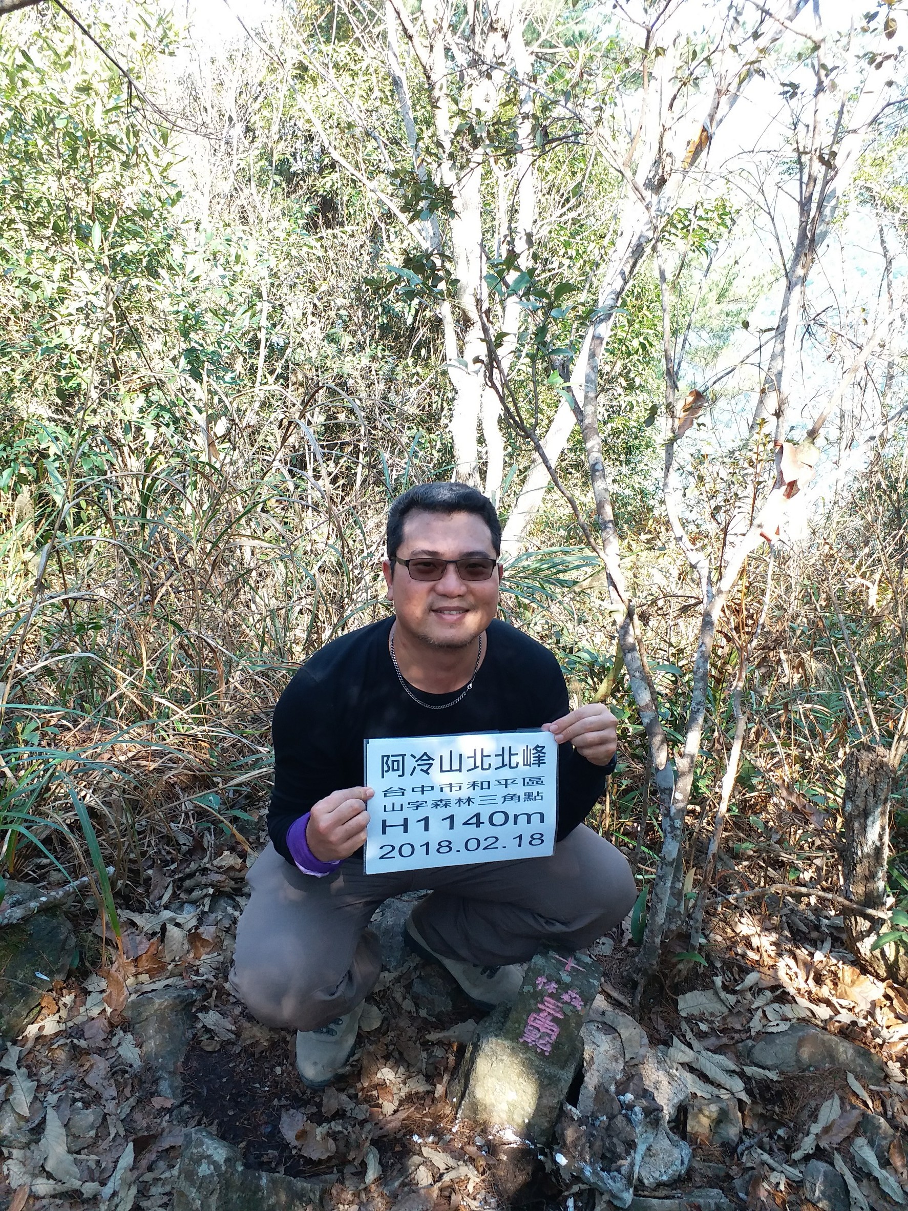 阿冷山_180219_0023