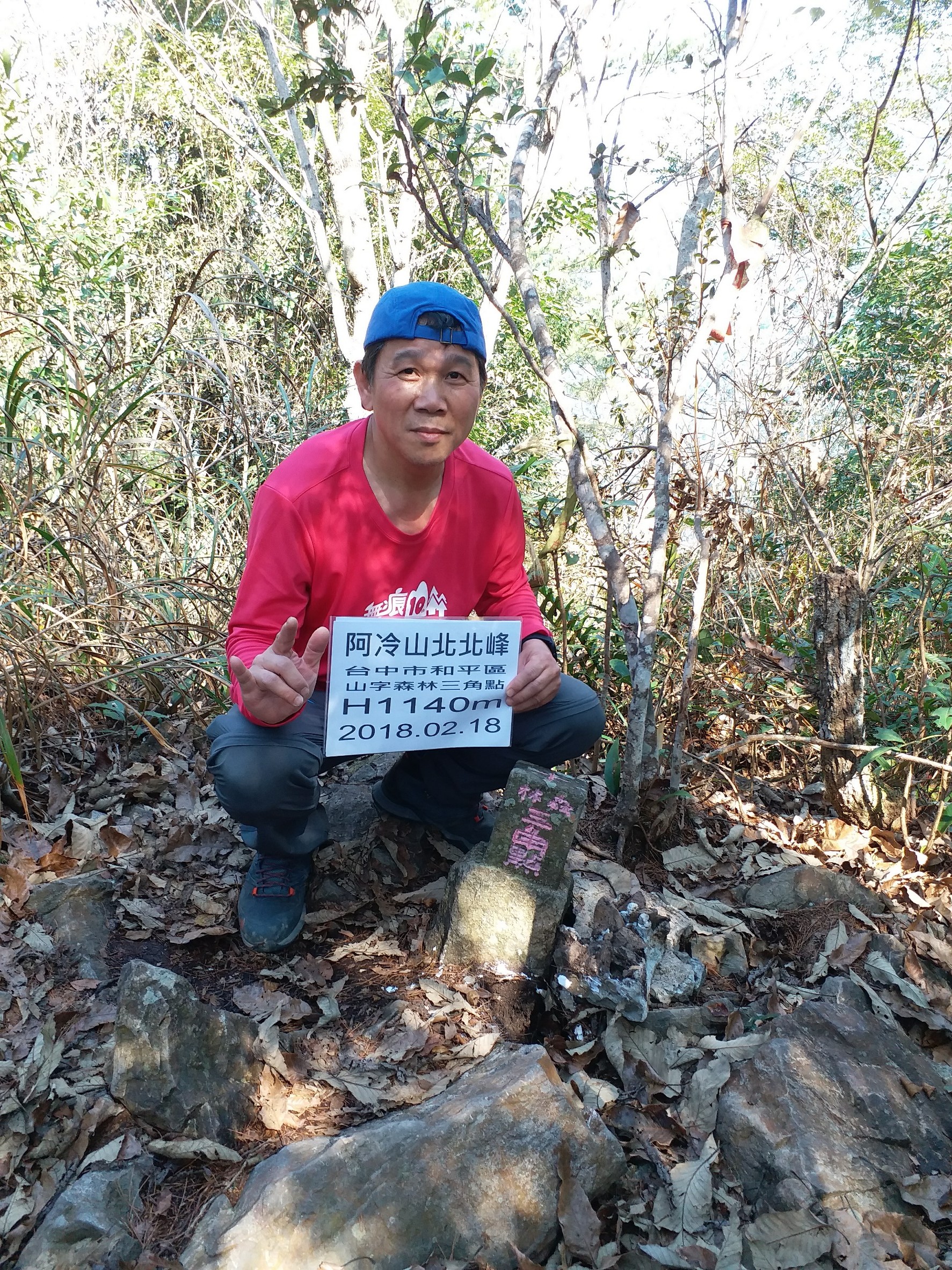 阿冷山_180219_0025