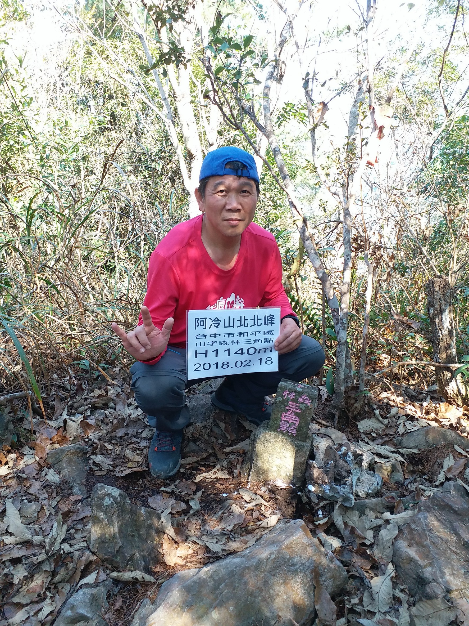阿冷山_180219_0026