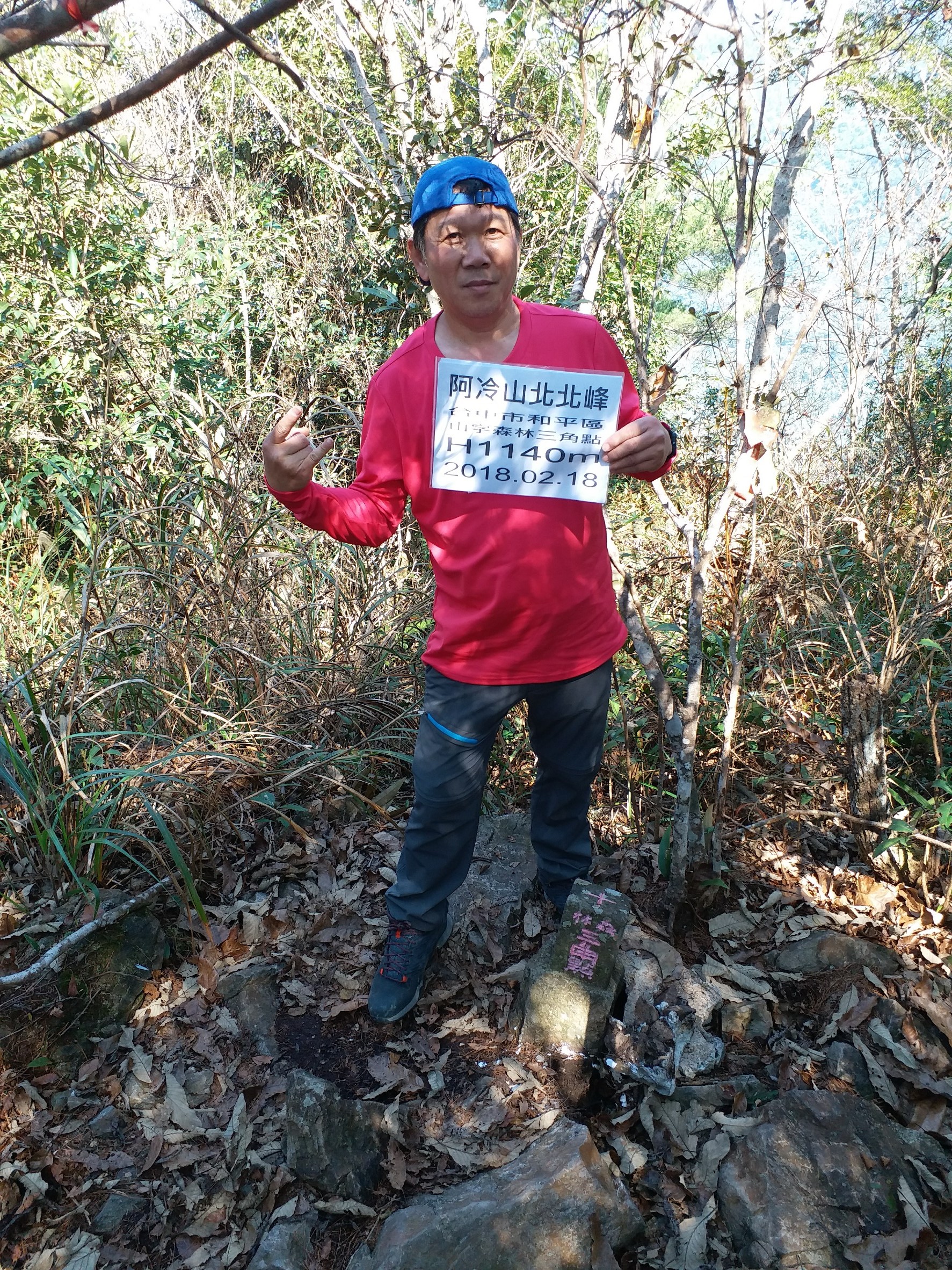 阿冷山_180219_0028