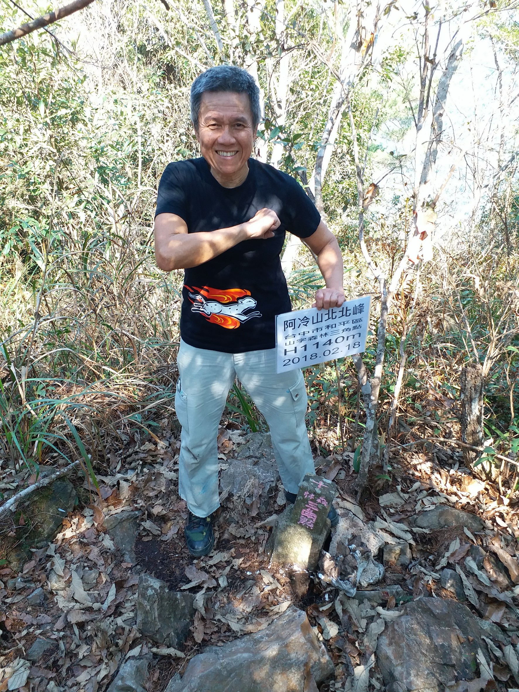 阿冷山_180219_0031