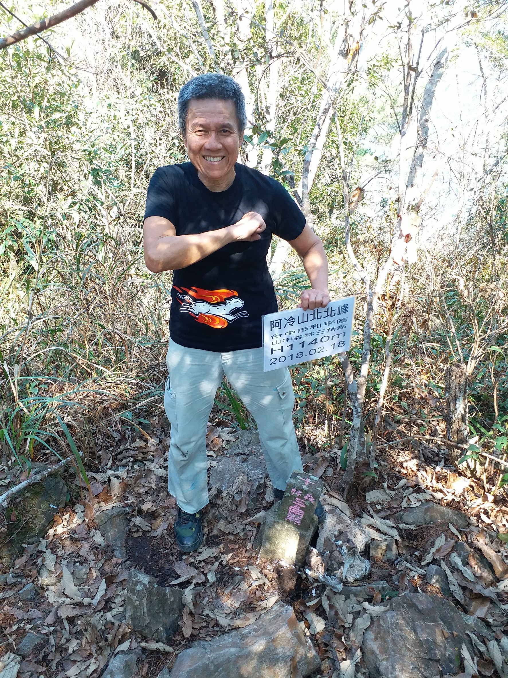 阿冷山_180219_0032