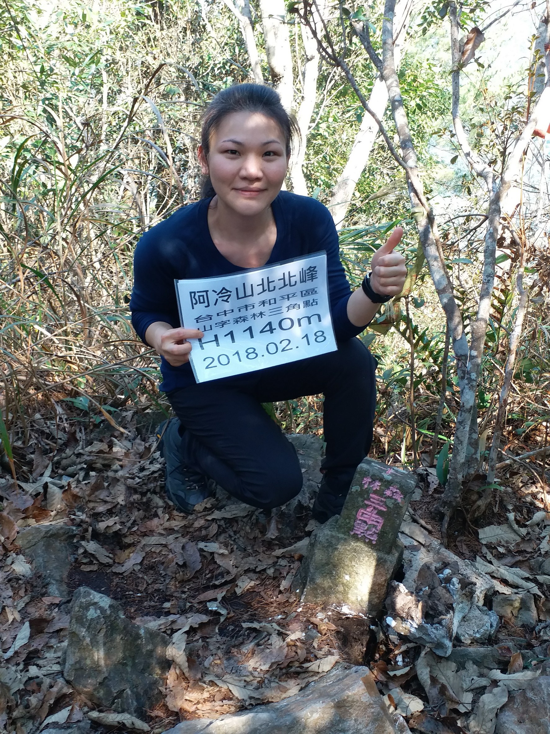 阿冷山_180219_0036