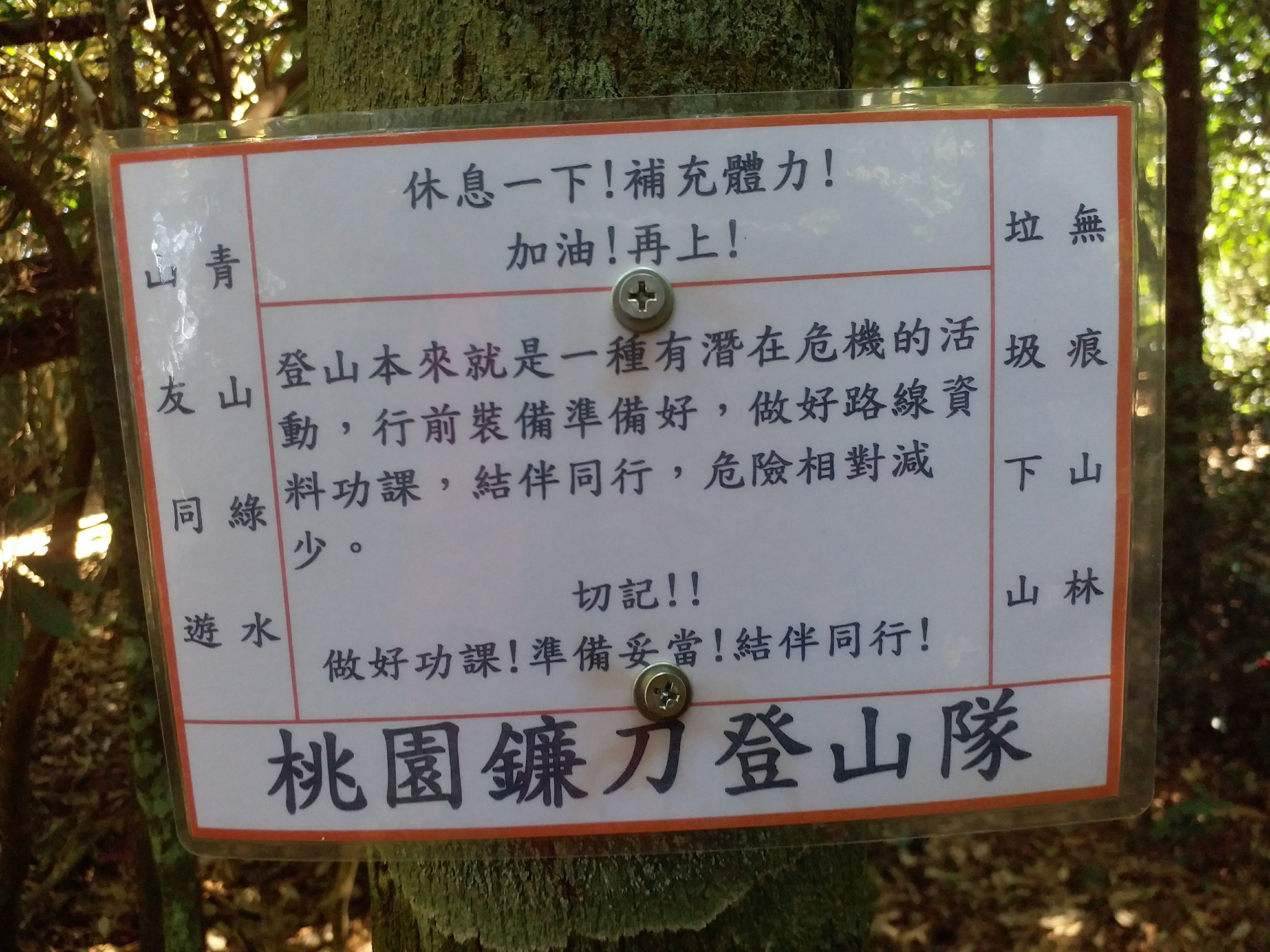 阿冷山_180219_0045
