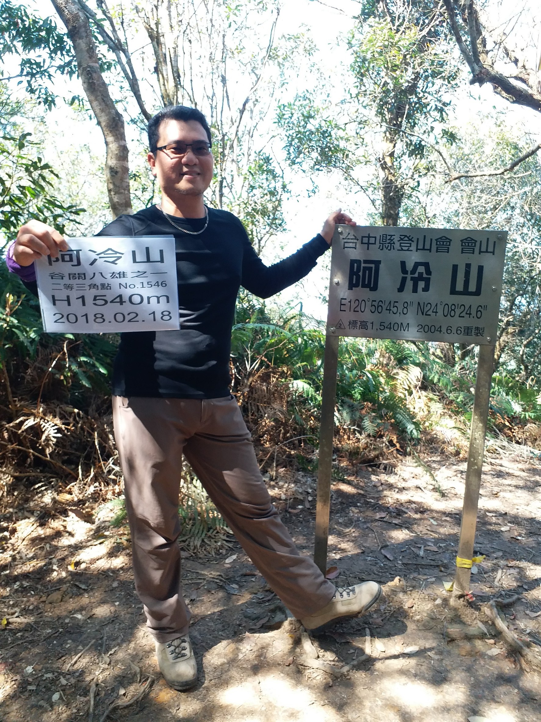 阿冷山_180219_0046