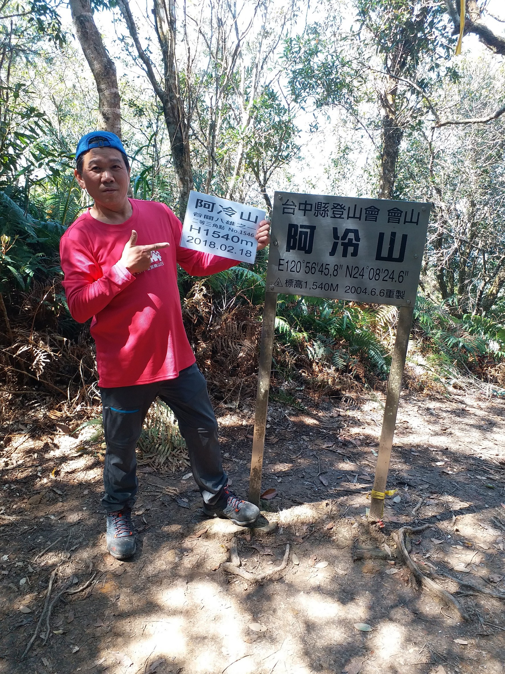 阿冷山_180219_0053
